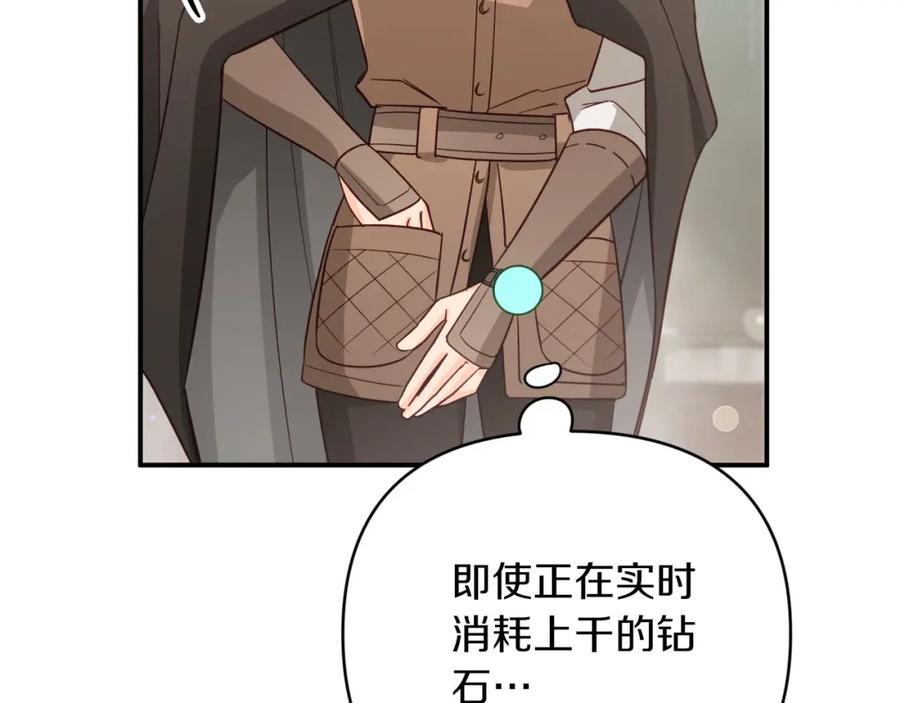 《钻石小姐历险记》第40话 氪金续命？ 第202页