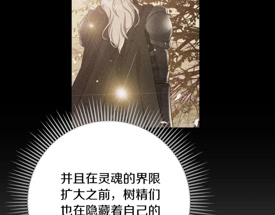《钻石小姐历险记》第40话 氪金续命？ 第12页