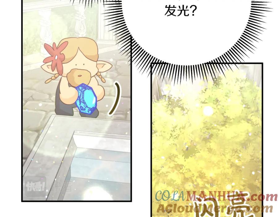 《钻石小姐历险记》第40话 氪金续命？ 第185页