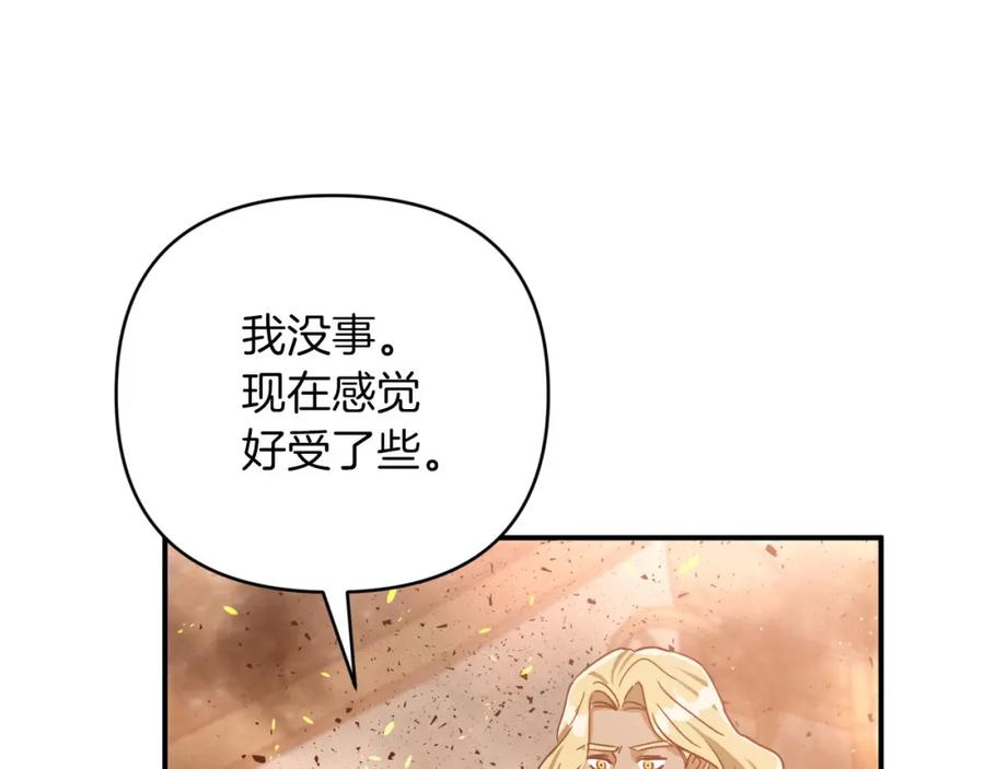 《钻石小姐历险记》第40话 氪金续命？ 第32页