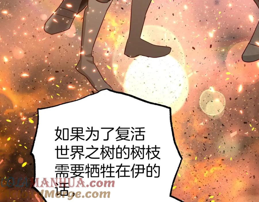 《钻石小姐历险记》第40话 氪金续命？ 第5页
