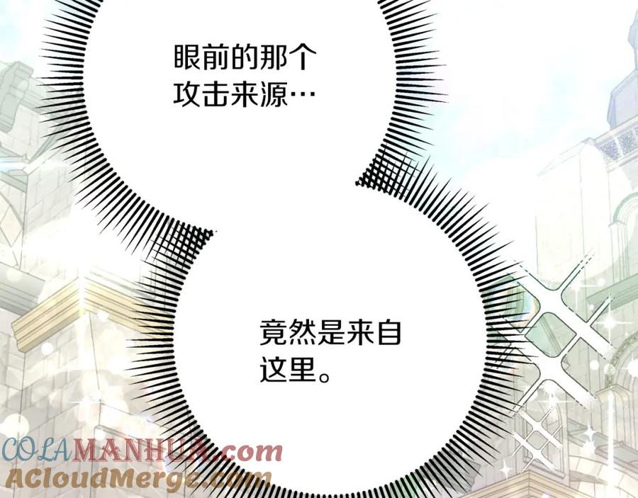 《钻石小姐历险记》第40话 氪金续命？ 第197页