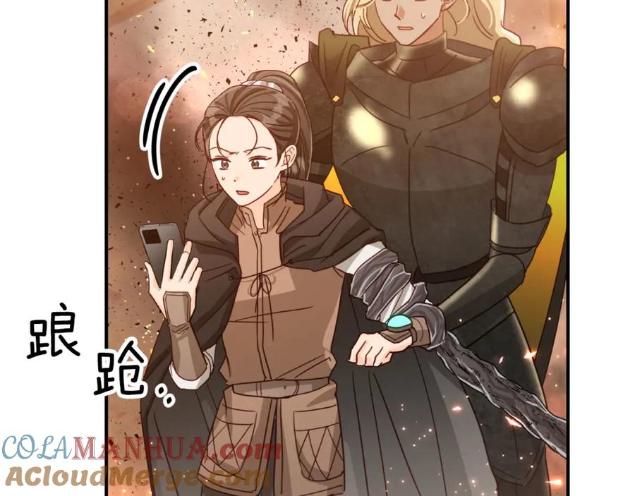 《钻石小姐历险记》第40话 氪金续命？ 第33页