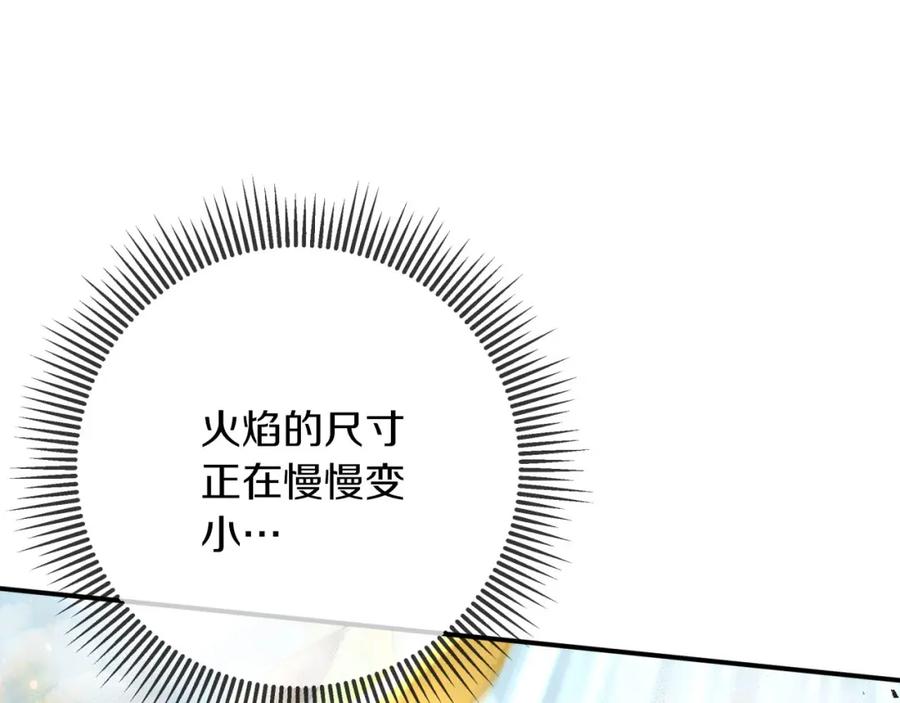 《钻石小姐历险记》第40话 氪金续命？ 第167页