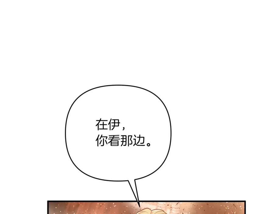 《钻石小姐历险记》第40话 氪金续命？ 第63页