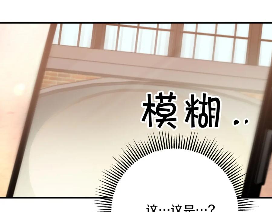 《钻石小姐历险记》第40话 氪金续命？ 第26页