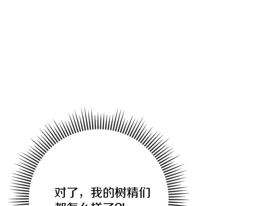 《钻石小姐历险记》第40话 氪金续命？ 第144页
