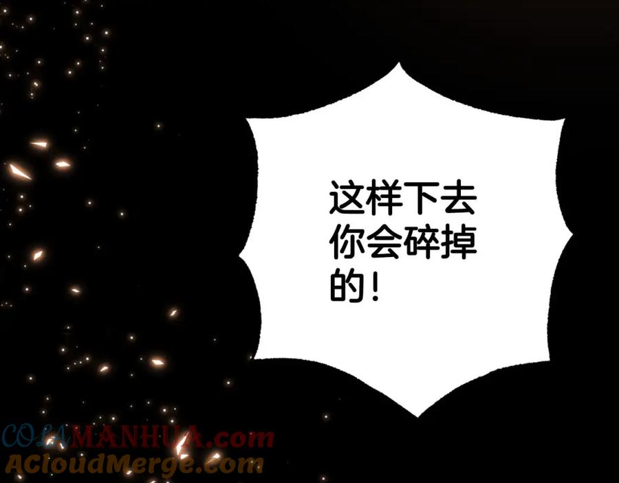 《钻石小姐历险记》第40话 氪金续命？ 第9页