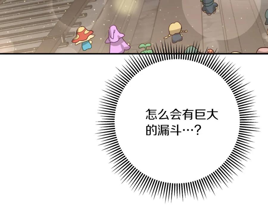 《钻石小姐历险记》第40话 氪金续命？ 第30页
