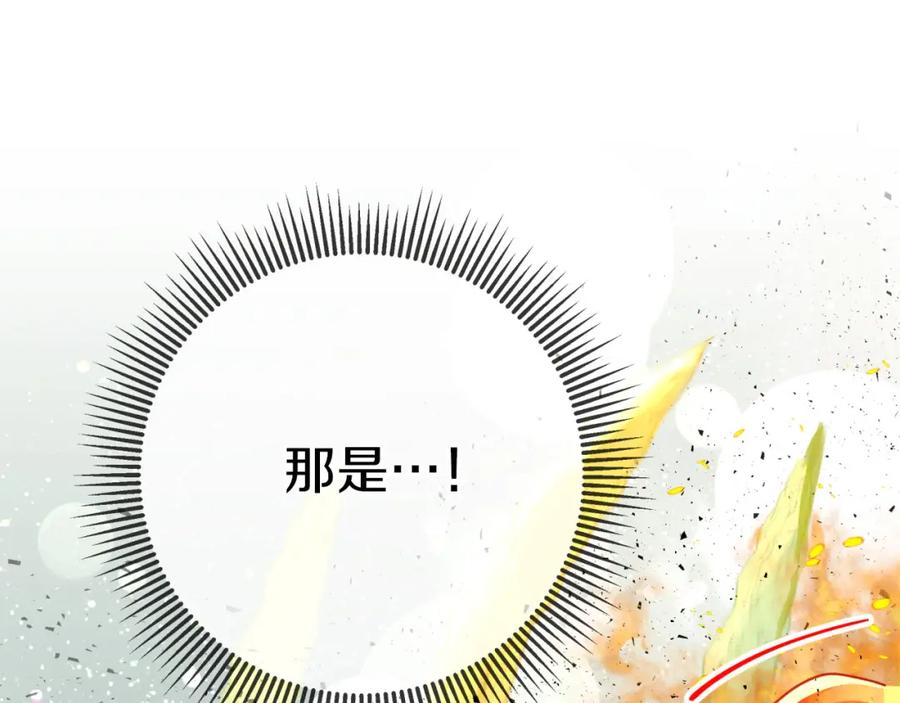 《钻石小姐历险记》第40话 氪金续命？ 第159页