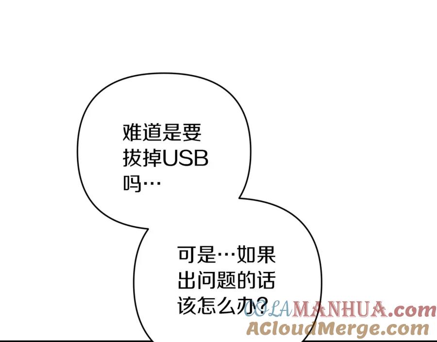 《钻石小姐历险记》第40话 氪金续命？ 第89页