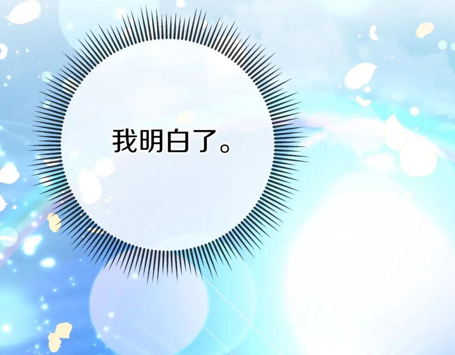 《钻石小姐历险记》第40话 氪金续命？ 第140页