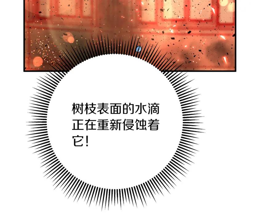 《钻石小姐历险记》第40话 氪金续命？ 第76页