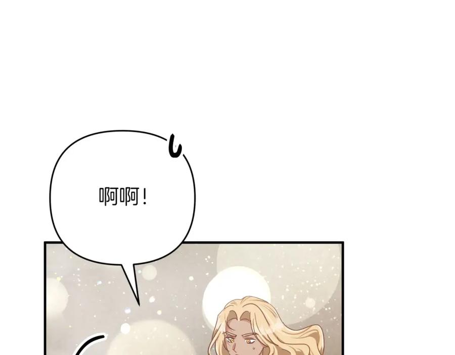《钻石小姐历险记》第40话 氪金续命？ 第163页