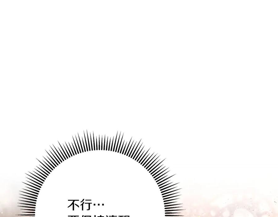 《钻石小姐历险记》第40话 氪金续命？ 第22页