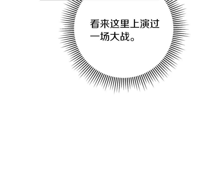 《钻石小姐历险记》第40话 氪金续命？ 第156页