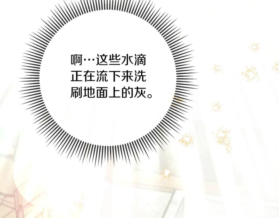 《钻石小姐历险记》第40话 氪金续命？ 第99页