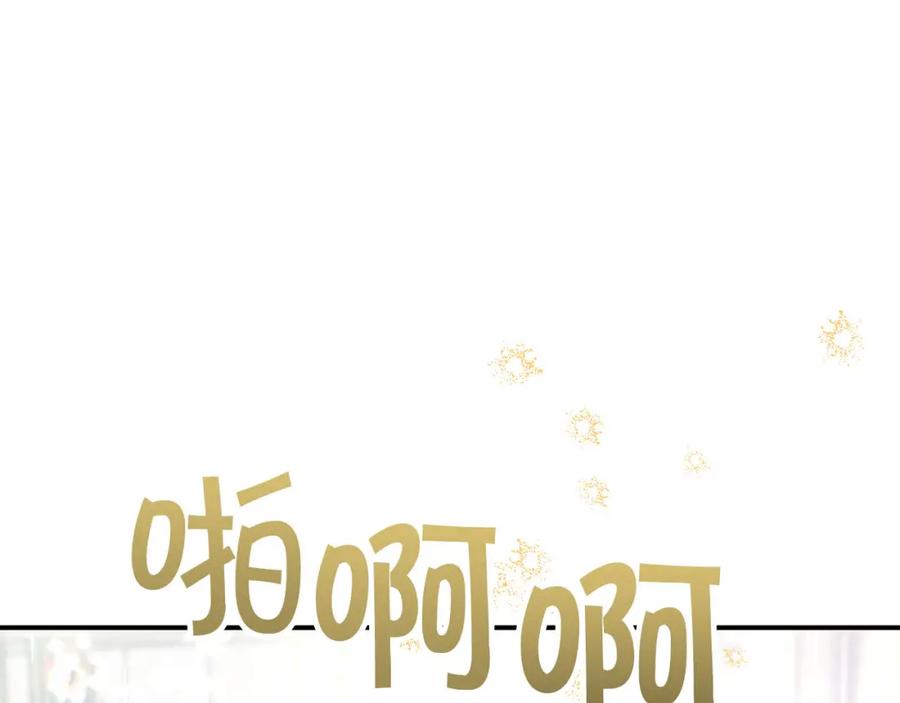 《钻石小姐历险记》第40话 氪金续命？ 第107页