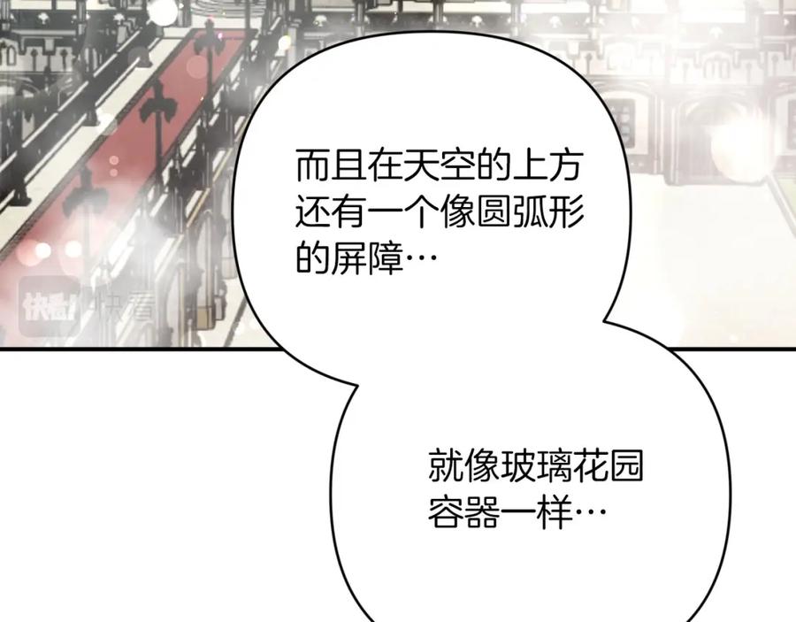 《钻石小姐历险记》第40话 氪金续命？ 第152页