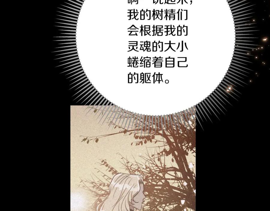 《钻石小姐历险记》第40话 氪金续命？ 第11页