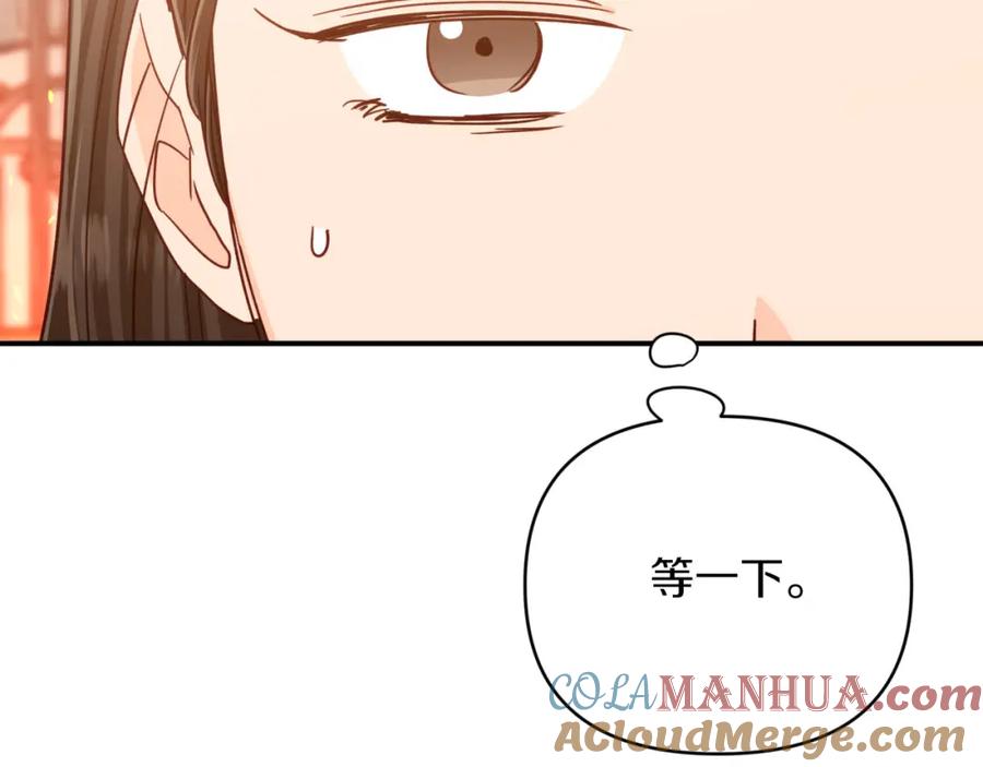 《钻石小姐历险记》第40话 氪金续命？ 第73页