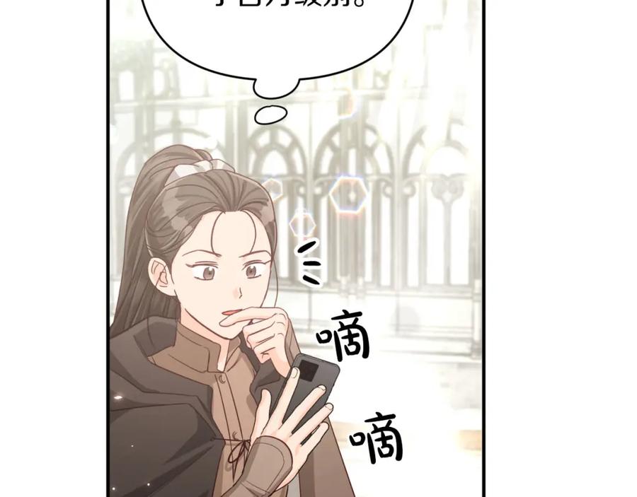 《钻石小姐历险记》第40话 氪金续命？ 第135页