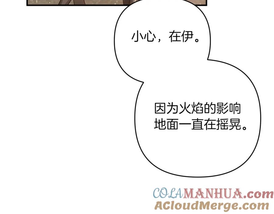 《钻石小姐历险记》第40话 氪金续命？ 第165页