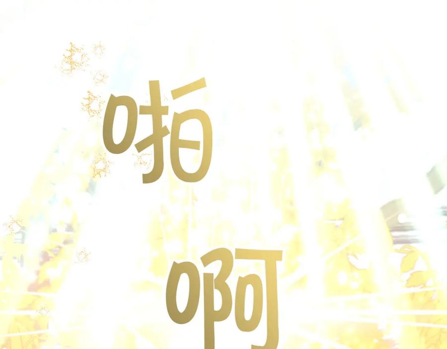 《钻石小姐历险记》第40话 氪金续命？ 第110页
