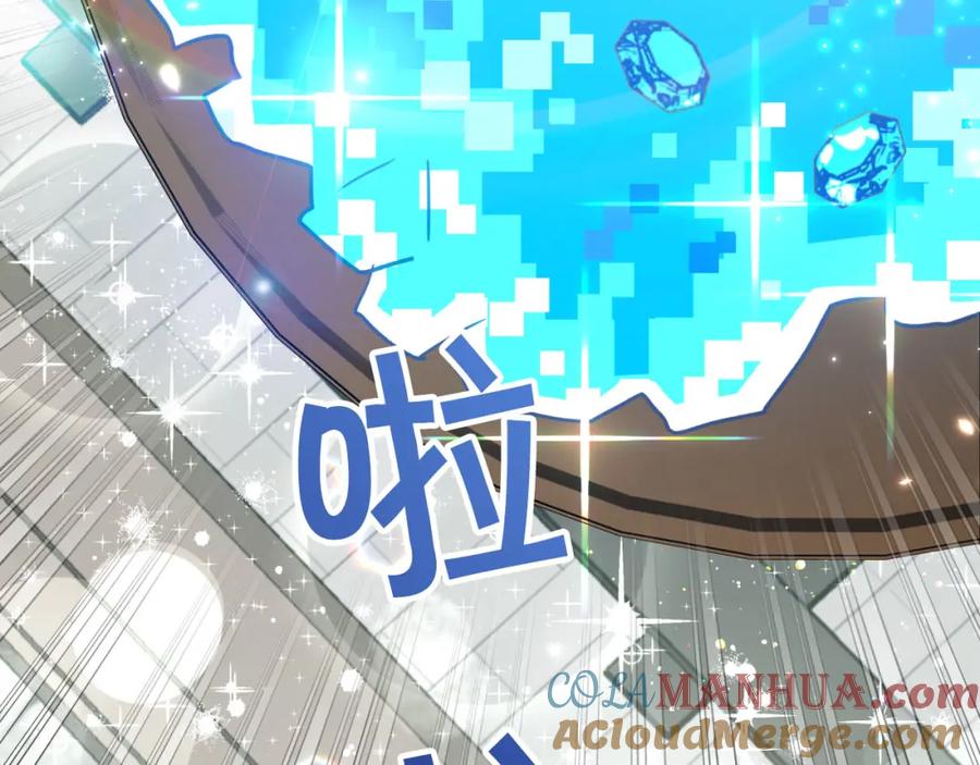 《钻石小姐历险记》第40话 氪金续命？ 第57页