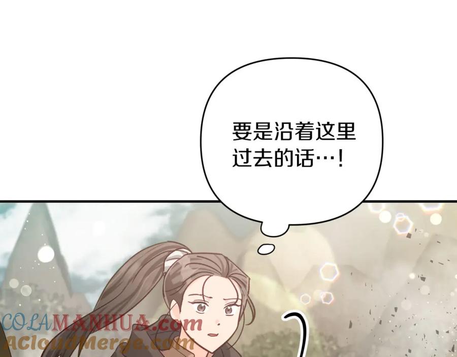 《钻石小姐历险记》第40话 氪金续命？ 第157页