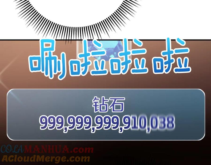 《钻石小姐历险记》第40话 氪金续命？ 第61页