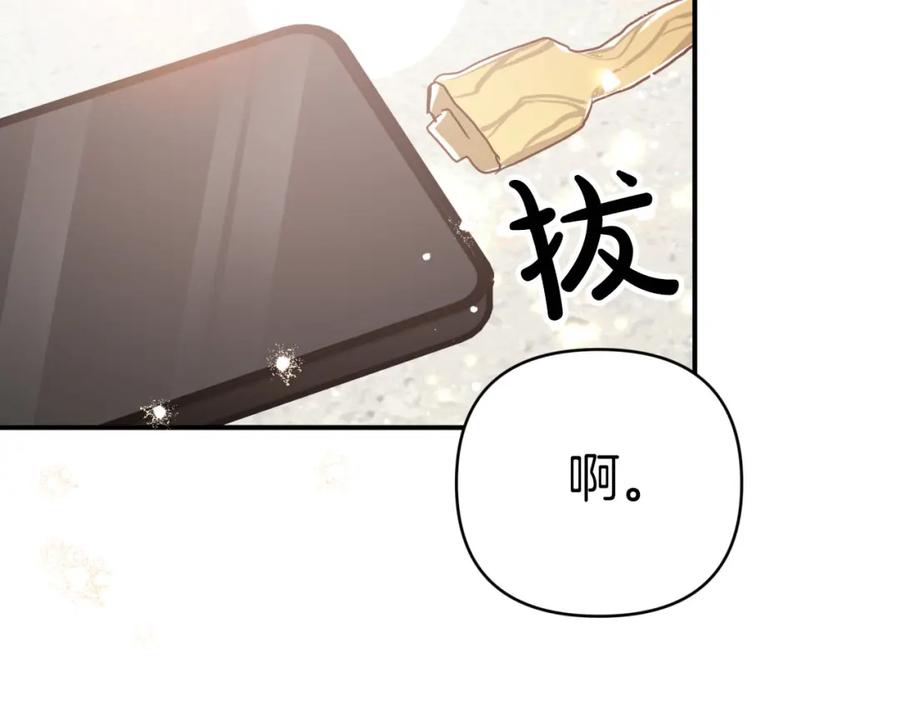 《钻石小姐历险记》第40话 氪金续命？ 第132页