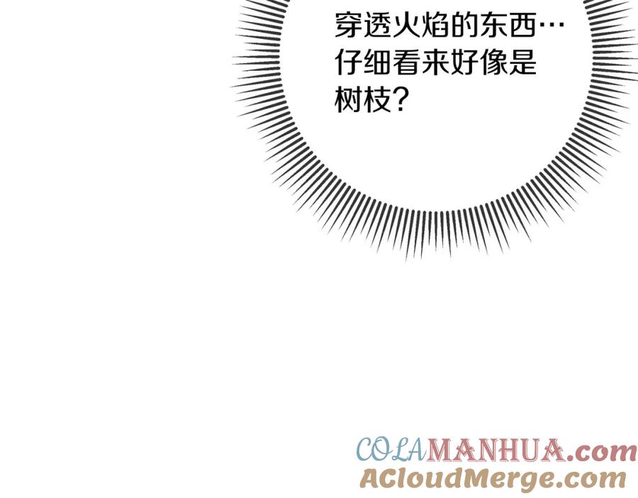 《钻石小姐历险记》第40话 氪金续命？ 第169页