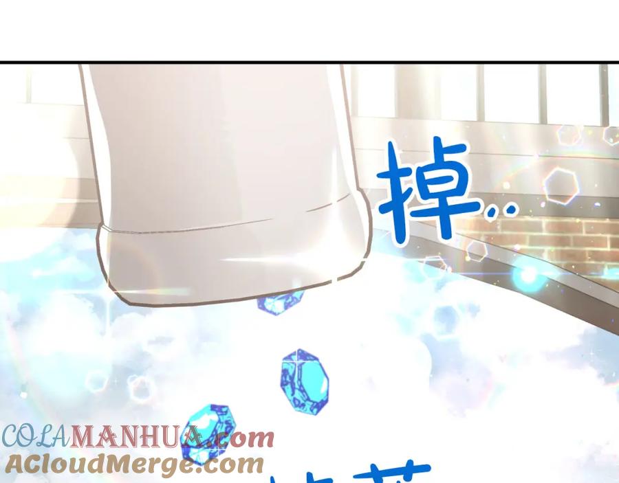 《钻石小姐历险记》第40话 氪金续命？ 第53页