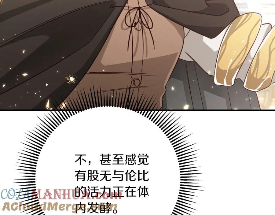 《钻石小姐历险记》第40话 氪金续命？ 第105页