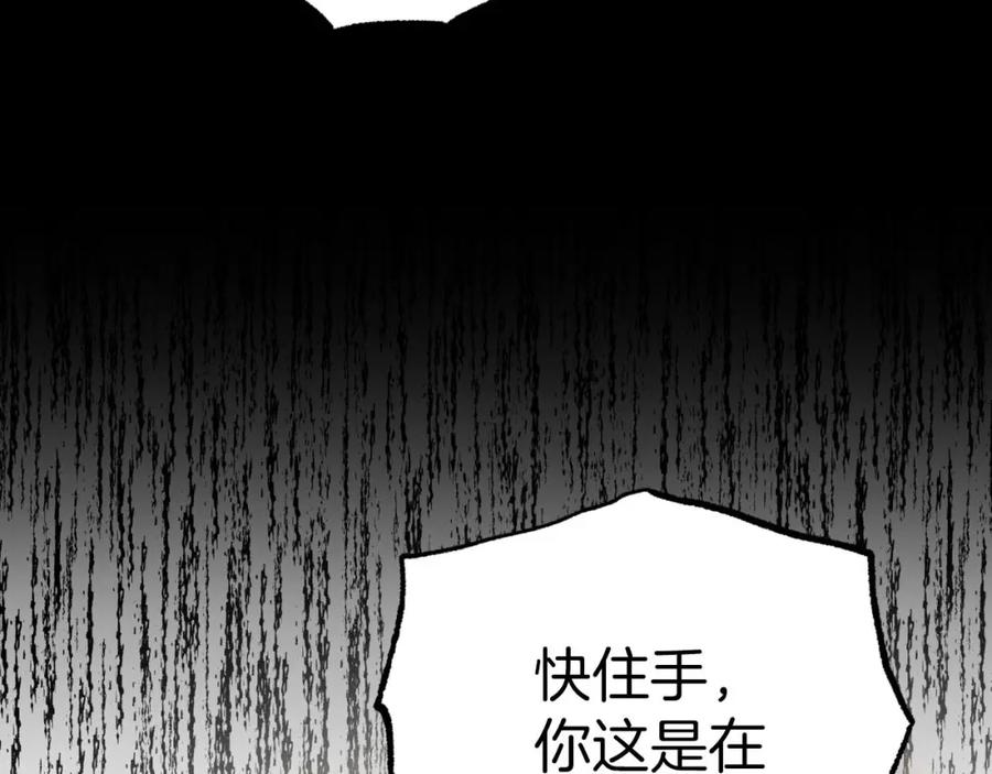 《钻石小姐历险记》第40话 氪金续命？ 第2页