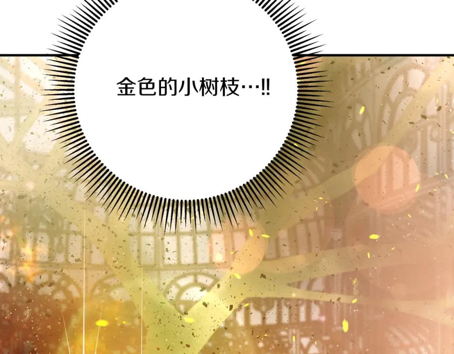 《钻石小姐历险记》第40话 氪金续命？ 第94页