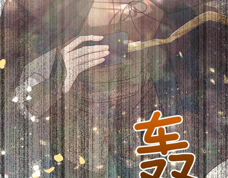 《钻石小姐历险记》第40话 氪金续命？ 第119页