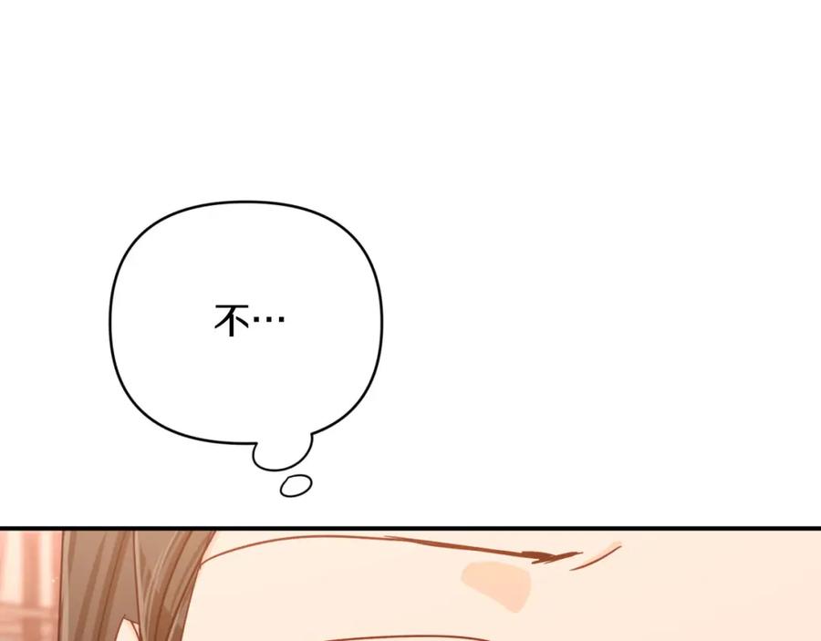 《钻石小姐历险记》第40话 氪金续命？ 第72页
