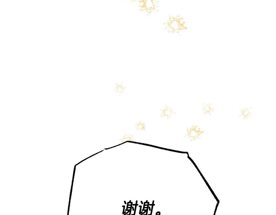 《钻石小姐历险记》第40话 氪金续命？ 第114页