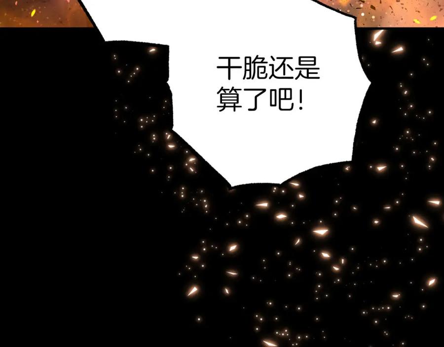《钻石小姐历险记》第40话 氪金续命？ 第6页