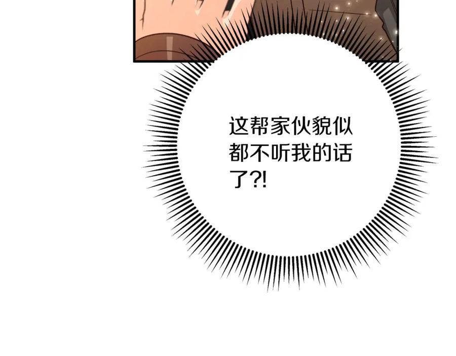 《钻石小姐历险记》第40话 氪金续命？ 第87页