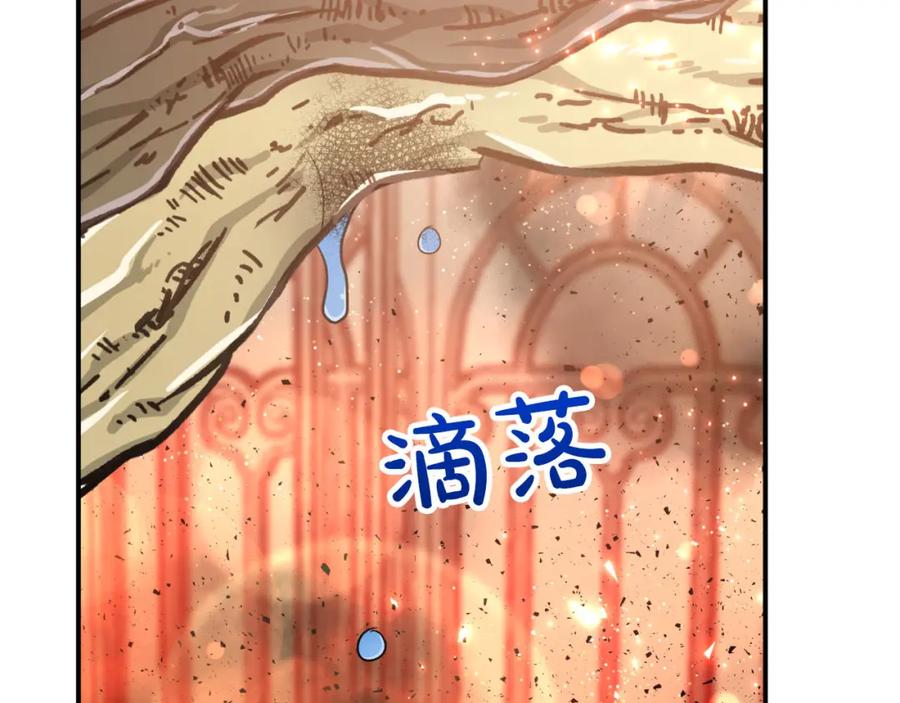 《钻石小姐历险记》第40话 氪金续命？ 第75页