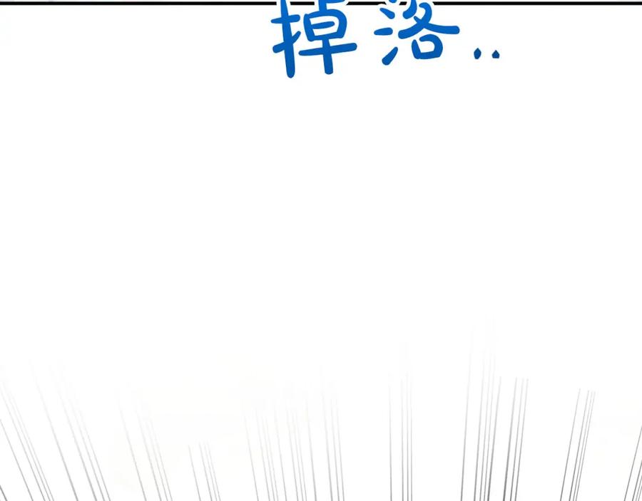 《钻石小姐历险记》第40话 氪金续命？ 第54页