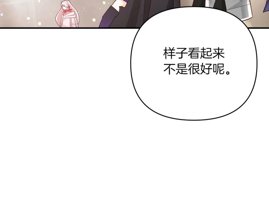 《钻石小姐历险记》第40话 氪金续命？ 第210页