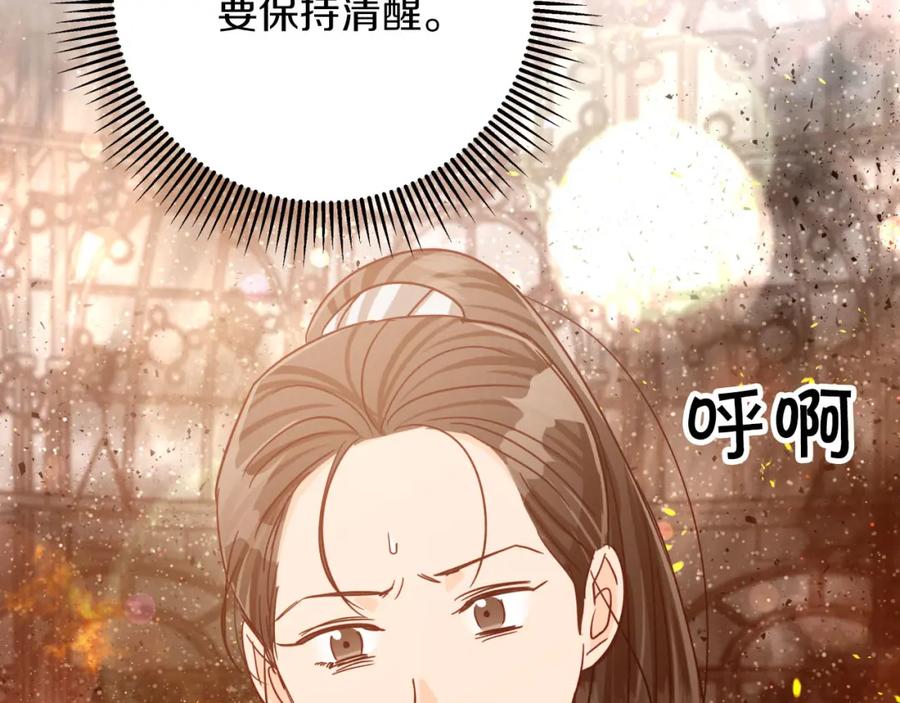 《钻石小姐历险记》第40话 氪金续命？ 第23页