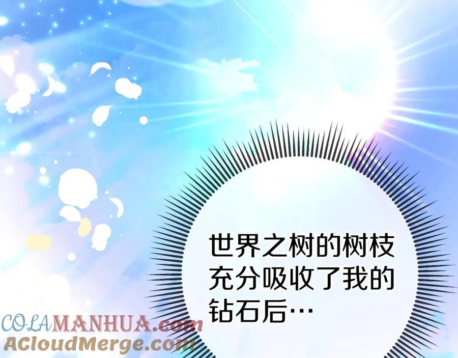《钻石小姐历险记》第40话 氪金续命？ 第141页
