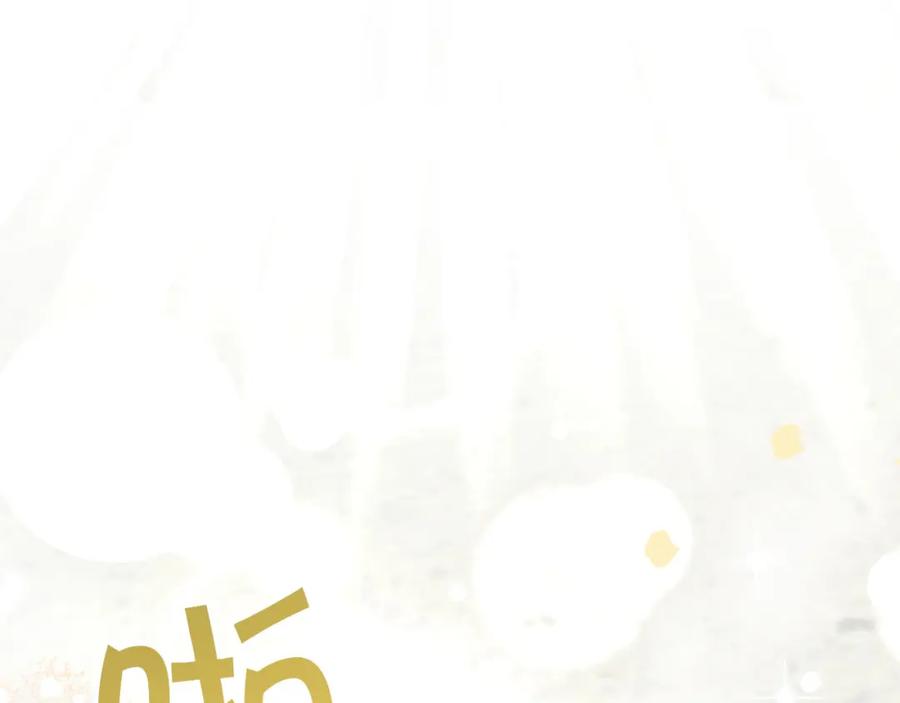 《钻石小姐历险记》第40话 氪金续命？ 第123页