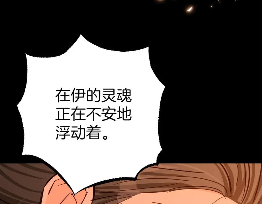 《钻石小姐历险记》第40话 氪金续命？ 第7页