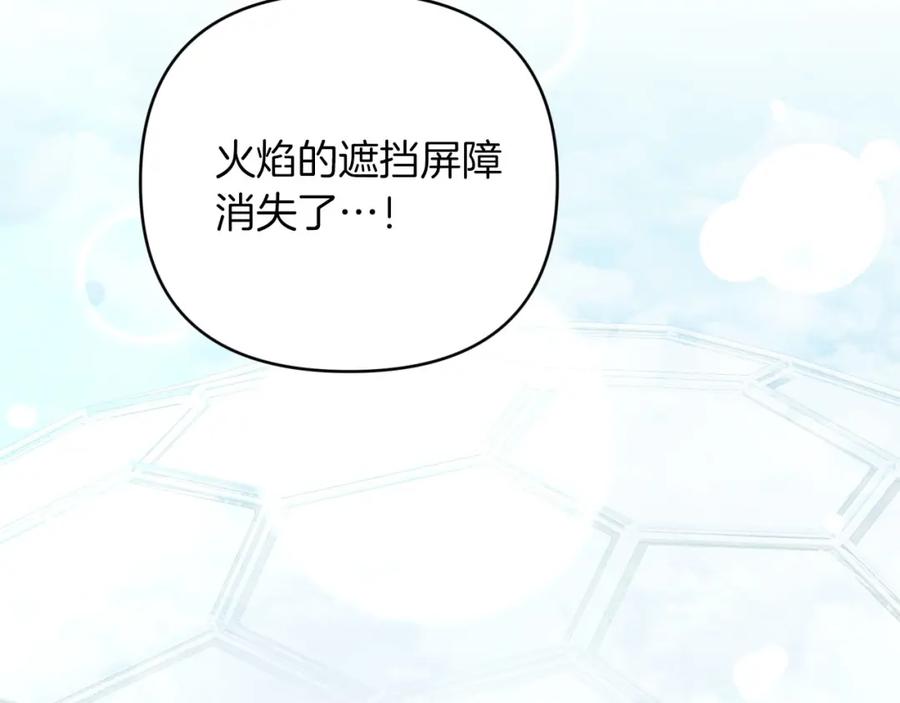 《钻石小姐历险记》第40话 氪金续命？ 第150页